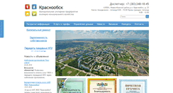 Desktop Screenshot of jkh-krasnoobsk.ru